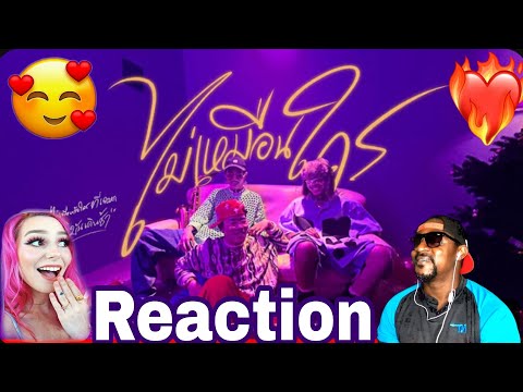 CHUNWEN x YOUNGOHM x PEE CLOCK - ไม่เหมือนใคร (Official MV) Reaction