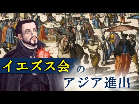 イエズス会の教育機関 - 定義