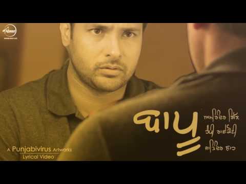 mainu mere bapu de khaab sare yaad ne