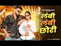 Lambi Lambi Chhori Pardeep Boora Pooja Hooda Mere Dil Mein Khatke New Haryanvi Song 2026