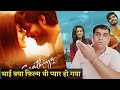 O Saathiya Review | O Saathiya (2023) | O Saathiya Movie Review Hindi