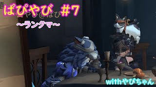 【ゆっくり実況】＃７　　魔女　＆　ピエロ　２戦【第五人格】【IdentityⅤ】