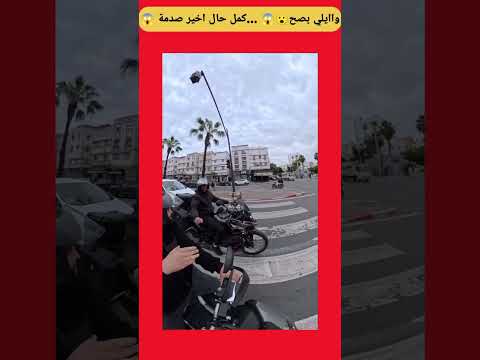 حبس السكرول وشوف هاد المنظر! 😱🏍️ #دراجة_نارية #voiceeffects #automobile