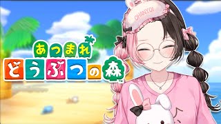 【 あつまれどうぶつの森 】つり対決するらしいぞ！！w/エマ、ボドカ、ハセシン【ぶいすぽっ！/橘ひなの】