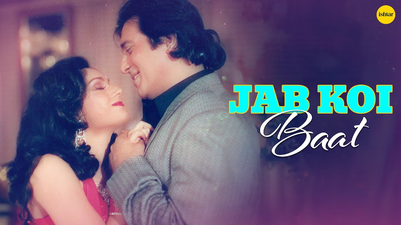 Jab Koi Baat Bigad Jaye Lyrics – Kumar Sanu & Sadhana Sargam