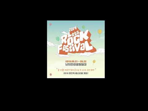 이하이 - 누구없소(2019 Lets Rock Festival)