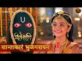 Shiv Shakti Mantra Shantakaram Bhujagashayanam Swastik Productions शांताकारम भ�