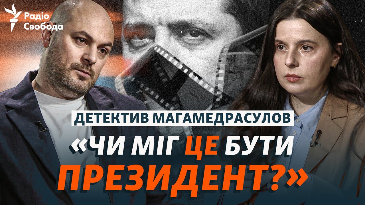 Детектив «Міндічгейту»: записи, тиск, інсайди з обшуків, жорстокі методи СБУ 
