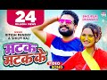 VIDEO मटक मटक के Ritesh Pandey Neelam Giri Shilpi Raj Matak Matak Ke Bhojpuri Song 2
