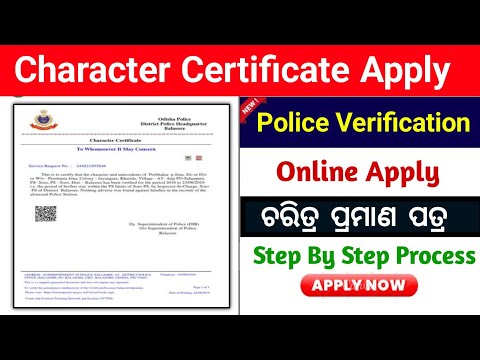 How to Apply for Character Certificate Online in Odisha 2025 | Police Verification Process