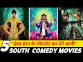 Comedy Movies Hindi Full Top 5 South Indian List South Comedy Movies Hindi South