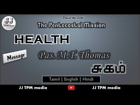 TPM Message | HEALTH | Pas. M. T. THOMAS | Tamil | English | Hindi