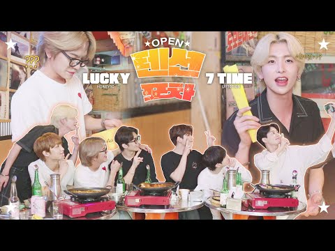 U10TV ep 316 - '텐션포차' 우리들의 이야기 : OUR LUCKY 7TIME