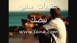 كلمات اغنية الحسود محمد المازم