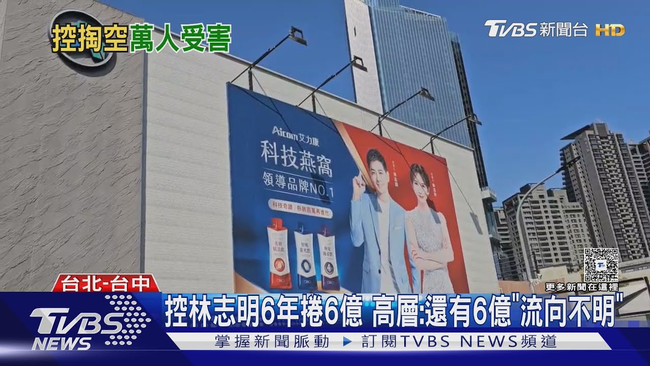科技燕窩董座掏空!2萬直銷商入會費恐打水漂 副董爆內幕