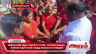15வது ஆண்டாக கோபி மேல்மருவத்தூர் ஆதிபராசக்தி சித்தர் சக்தி பீடம் சார்பில் 300 க்கும் மேற்பட்ட பெண்கள் கஞ்சி கலயம் சுமந்து ஊர்வலமாக சென்றனர்.