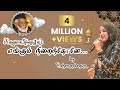 எங்கும் நிறைந்தோனே Engum Niraindhone Female Version Nagore Hanifa 