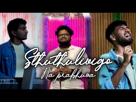 STHUTHULIVIGO NA PRABHUVA | COVER SONG | KALYAN KUMAR KEYS | SAMUEL KEVIN | BHANU GUNDAMALLA