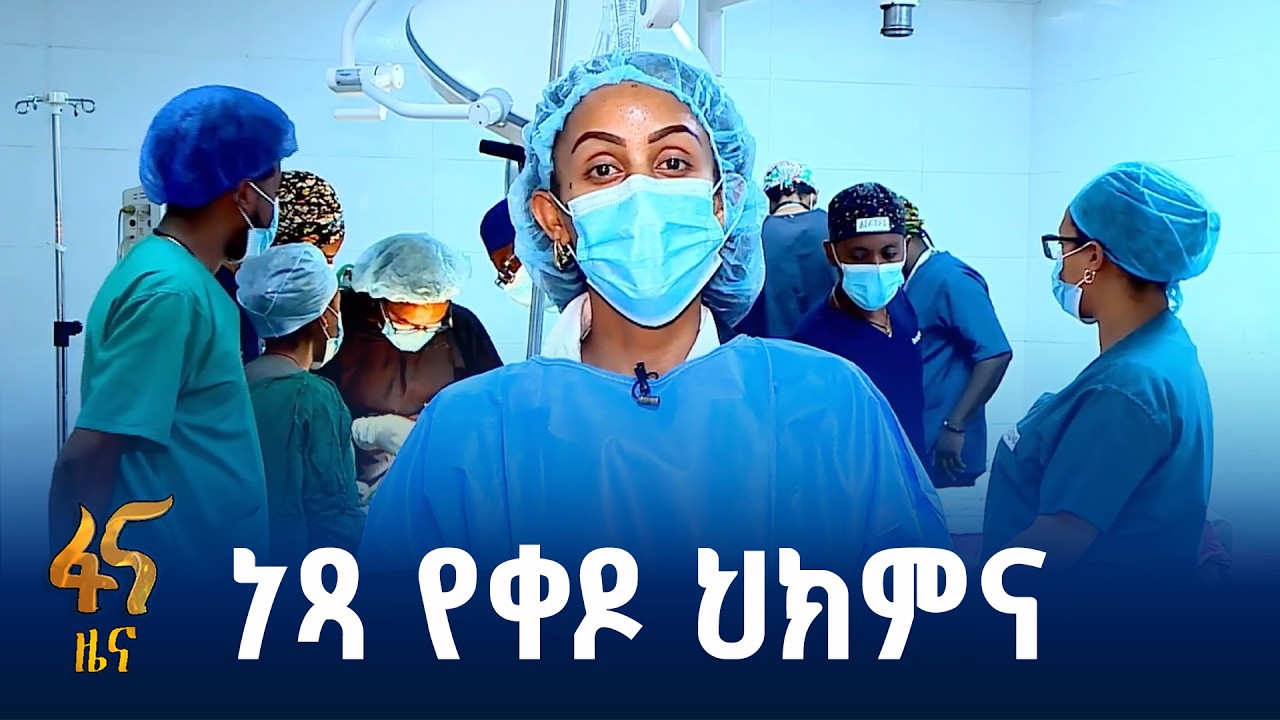 የከንፈር እና ላንቃ መሰንጠቅ ችግር