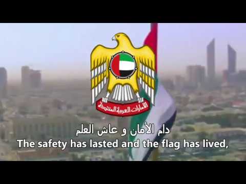 "Ishy Bilady" (عيشي بلادي) - National Anthem of the United Arab Emirates