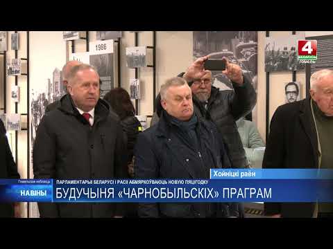 Семинар при Парламентском Собрании Союза Беларуси и России завершился на Гомельщине видео