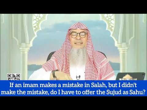 If imam makes a mistake in salah, must I follow the imam in sujood as sahu? #assima assim al hakeem