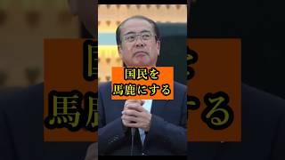 参政党は半減する。安藤裕がブチ切れ！