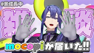 もこぴ試運転【長尾景/にじさんじ/にじ３D】