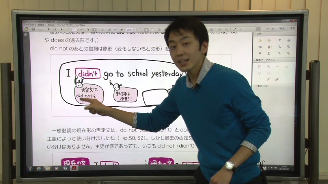 【解説授業】中学英語をもう一度ひとつひとつわかりやすく。 44　過去の否定文