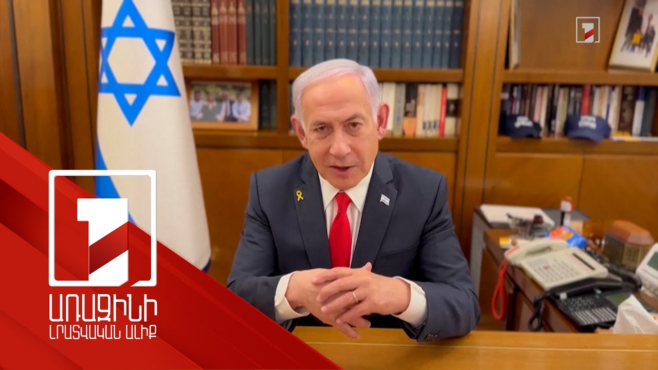 Իսրայելը պատվիրակություն է ուղարկել Կատար