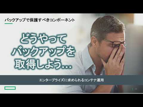 Veritas Tech Symposium 2020 - Winter / B-2