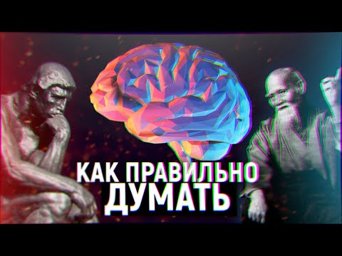 Как УЛУЧШИТЬ УМ - 5 ФИШЕК. Развитие мышления на пальцах