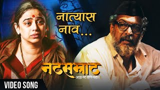 Natsamrat 2016