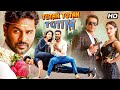 Tutak Tutak Tutiya 2016 Prabhu Deva Tamannaah Horror Comedy Blockbuster Full Hindi Movie HD
