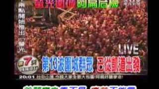 [討論] 當年的倒扁之歌怎麼這麼像帶動唱？