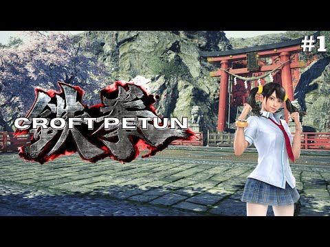 Croft Petun #1 - From Fujin to True Tekken God