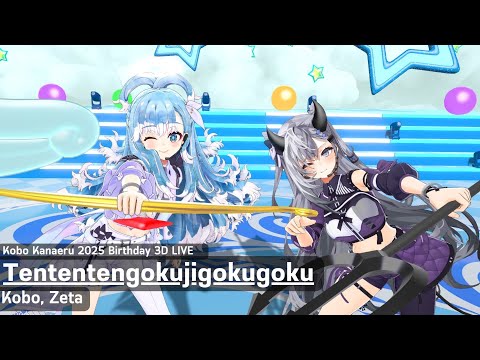 Kobo, Zeta ♬天天天国地獄国 (Tententengokujigokugoku) - Aiobahn+81 ft. Nanahira & PMarusama @3DKobornDay2025