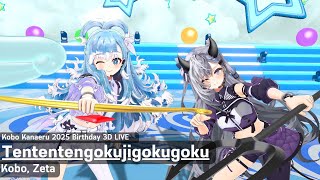 [3D] Kobo, Zeta ♬天天天国地獄国 (Tententengokujigokugoku) - Aiobahn +81 ft. Nanahira & PMarusama