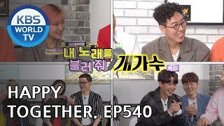 Happy Together I 해피투게더 - Song Euni, An Youngmi, Kim Yeongcheol, Noel, etc [ENG/2018.05.31]