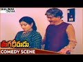 Magadheerudu Movie Rao Gopal Rao Vijaya Superb Comedy Scene Chiranjeevi Shalimarcinema