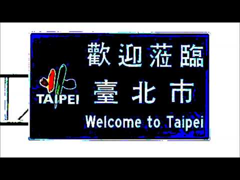 Balis Su & Phil Hao - TAIPEI 粥