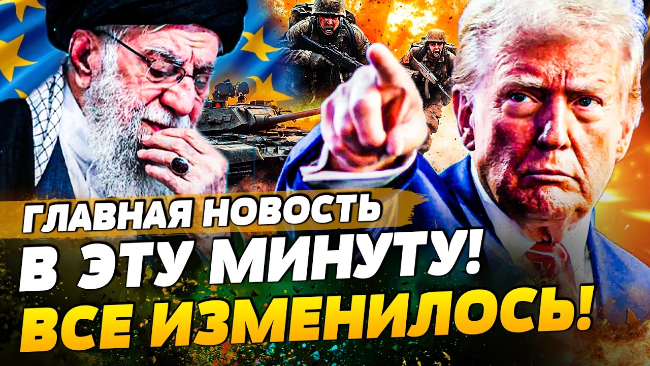 💥СЕКУНДЫ НАЗАД! ВОТ И ВСЕ: ЗАКОНЧИЛОСЬ РЕЗКО! ИЗРАИЛЬ ОГЛАСИЛ! |ГЛАВНАЯ НОВО?
