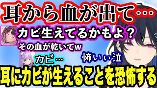 あまりぶいすぽのことを知らない？紫宮るな、紫宮よりも紫宮の孫に興味が移る花芽なずな、耳から血が出てカビに恐怖する一ノ瀬うるは、話が噛み合わず、結婚できるかどうかで争う花芽なずなと一ノ瀬うるは