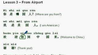 Learn Mandarin Chinese Lesson 3 - Airport
