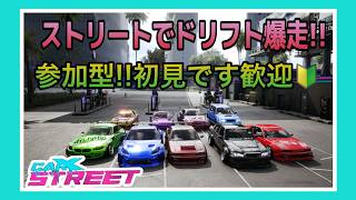 【carX】PC版　みんなで楽しくドリフト＆車自慢しよう　参加型