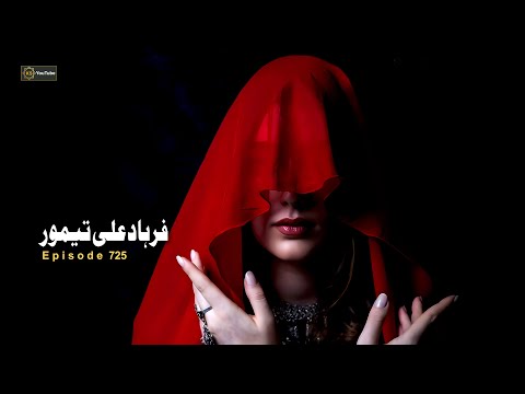 Jadoi Khel | جادوئی کھیل | Farhad Ali Taimoor | Episode 725 | Urdu Hindi Stories | Kahaniya