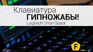 Logitech G910 Orion Spark RGB (920-006385) - відео 2