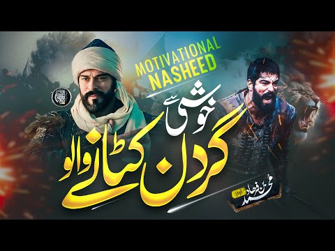 Super Hit Nasheed - Barhay Chalo Ab - Mohammad Bin Farhad - Cheetah Productions - Naat Sharif 2025