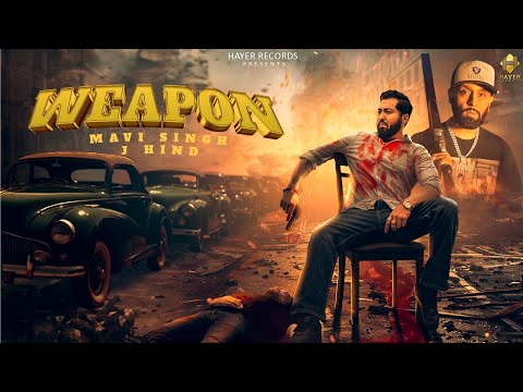 Weapon