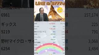 一度しか言いません#日本株 #株初心者 #株式投資 #投資の勉強 #資産運用 #お金の勉強 #資産形成 #配当金活 #株主優待 #長期投資 #日本株投資 #youtubeshorts
